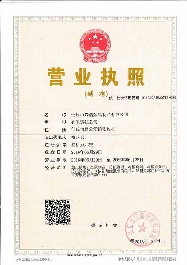 企業(yè)資質(zhì)