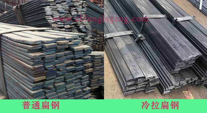 40Cr冷拉扁鋼和普通扁鋼的區(qū)別