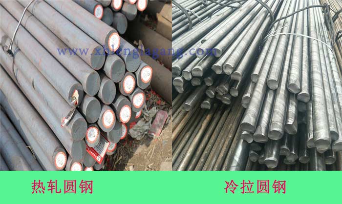 熱軋圓鋼和冷拉圓鋼的區(qū)別